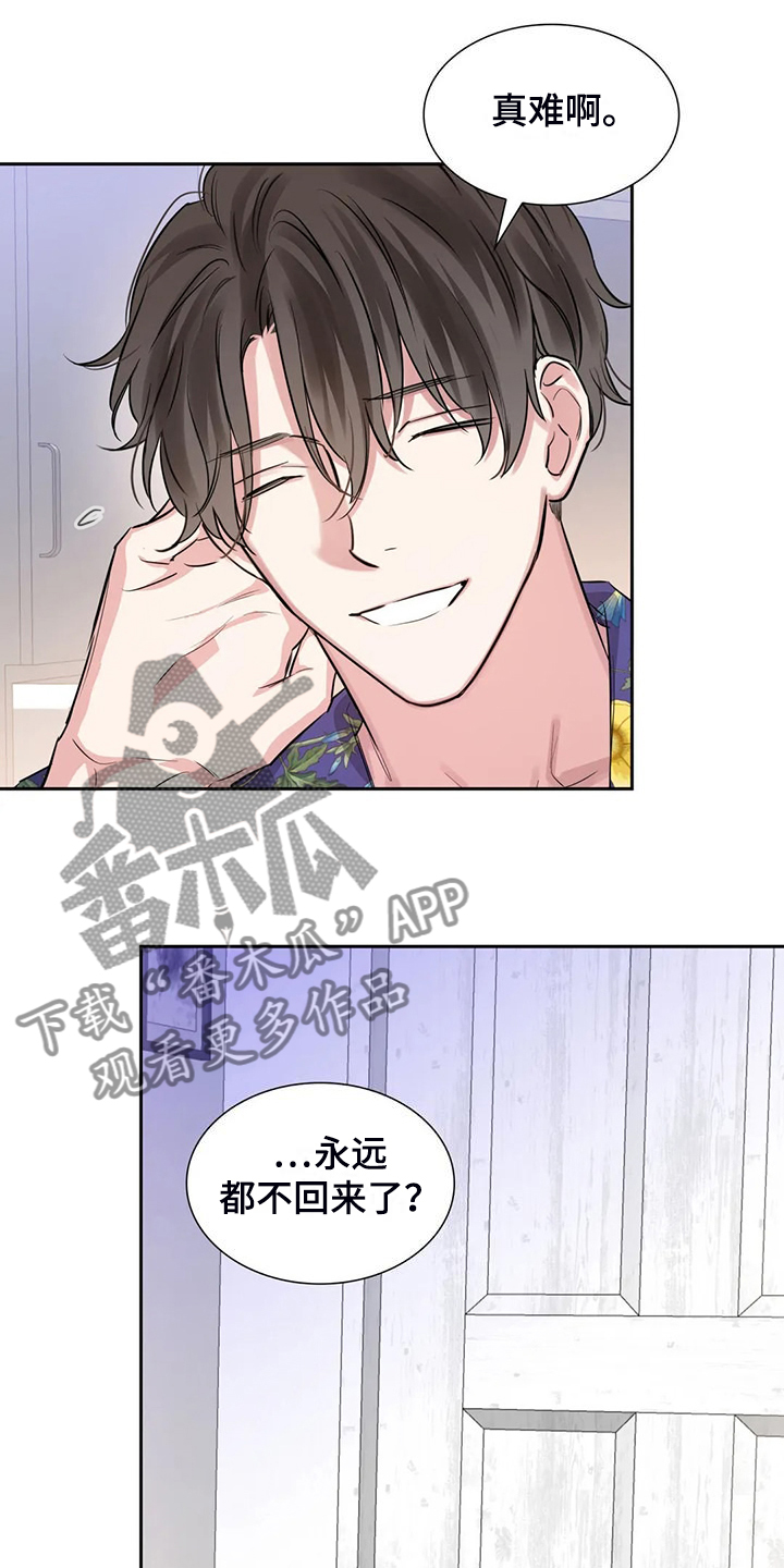 《童颜上司》第73章为什么住这里 第14页
