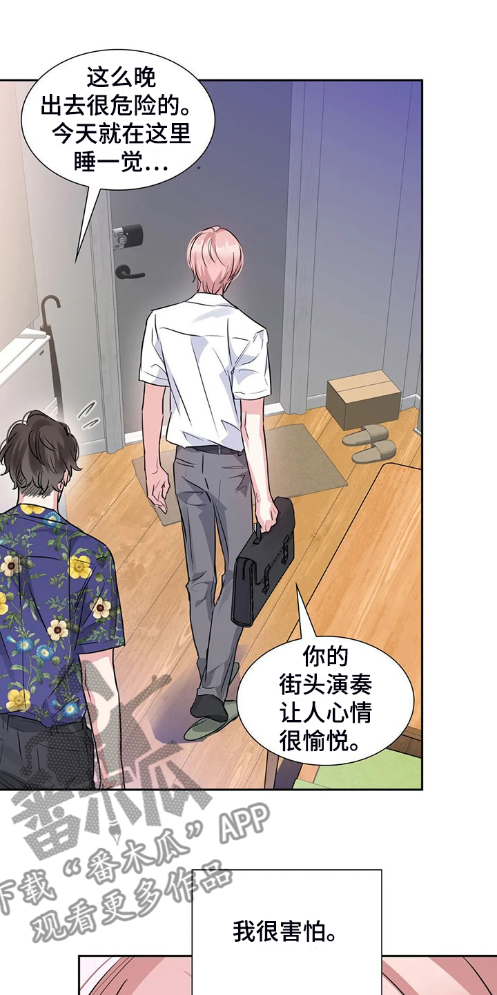 《童颜上司》第73章为什么住这里 第18页