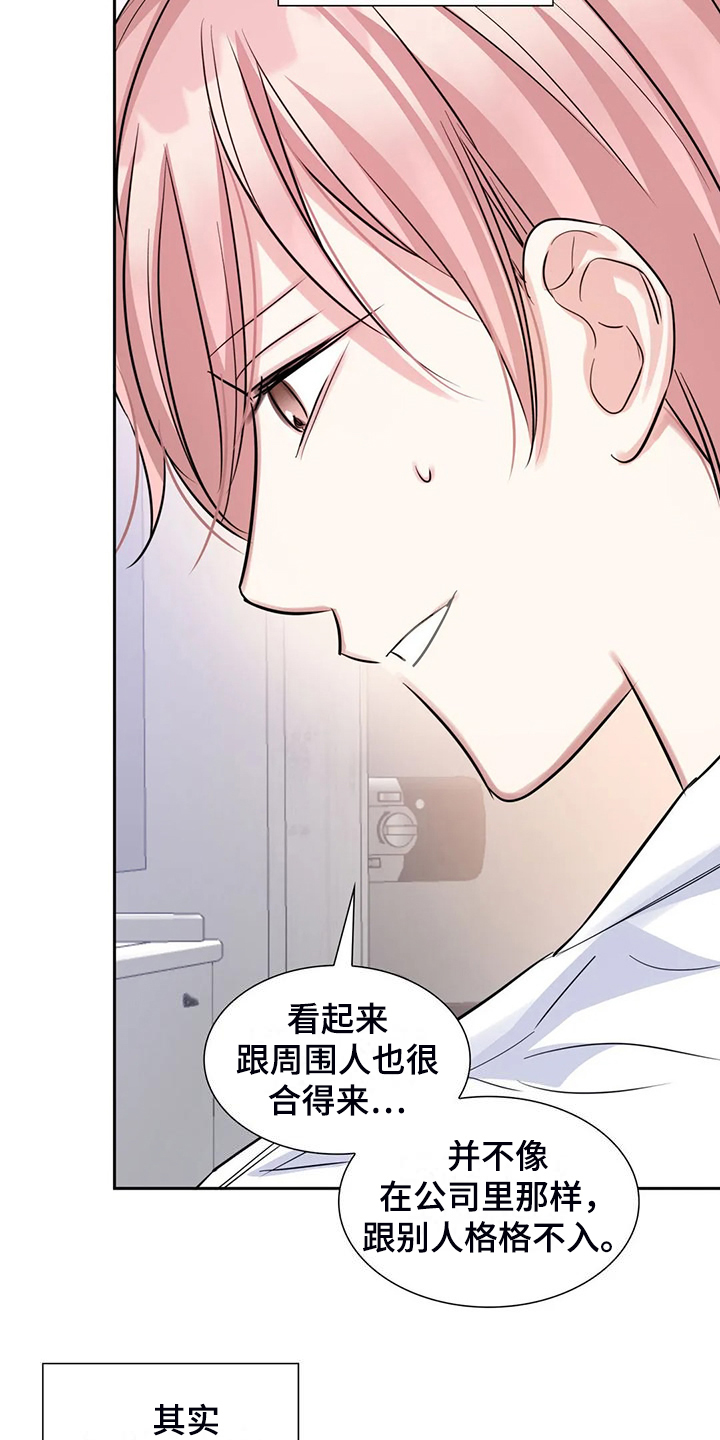 《童颜上司》第73章为什么住这里 第19页