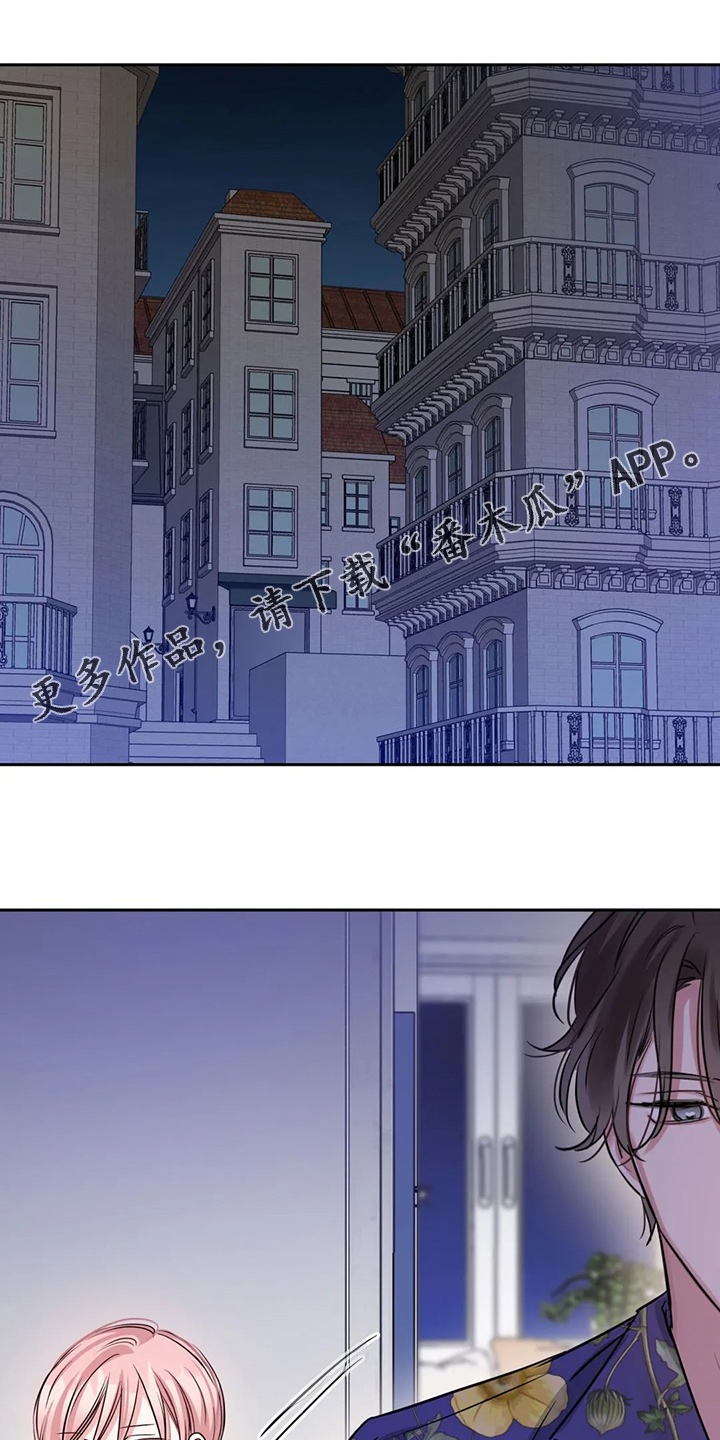 《童颜上司》第73章为什么住这里 第1页