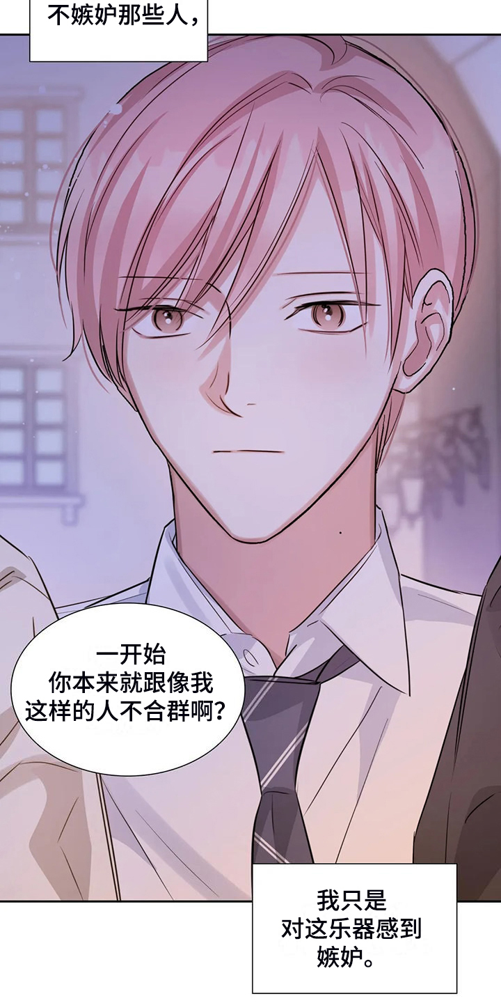 《童颜上司》第73章为什么住这里 第20页