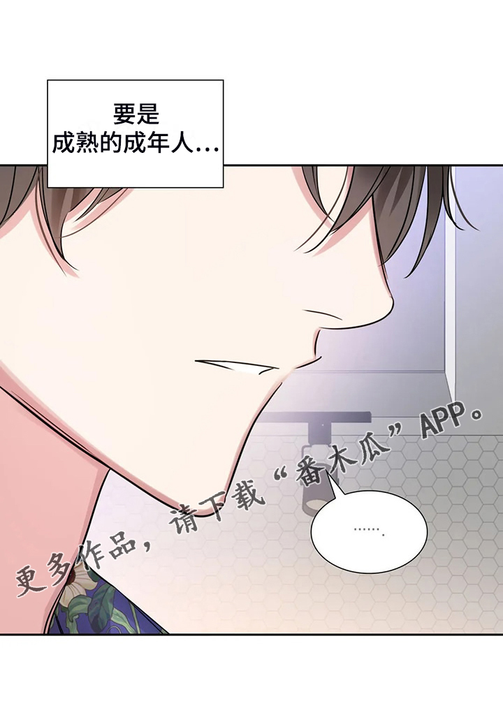 《童颜上司》第73章为什么住这里 第21页