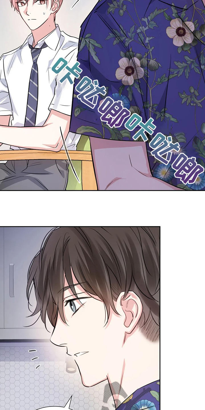 《童颜上司》第73章为什么住这里 第2页