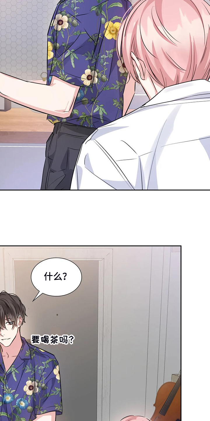 《童颜上司》第73章为什么住这里 第6页