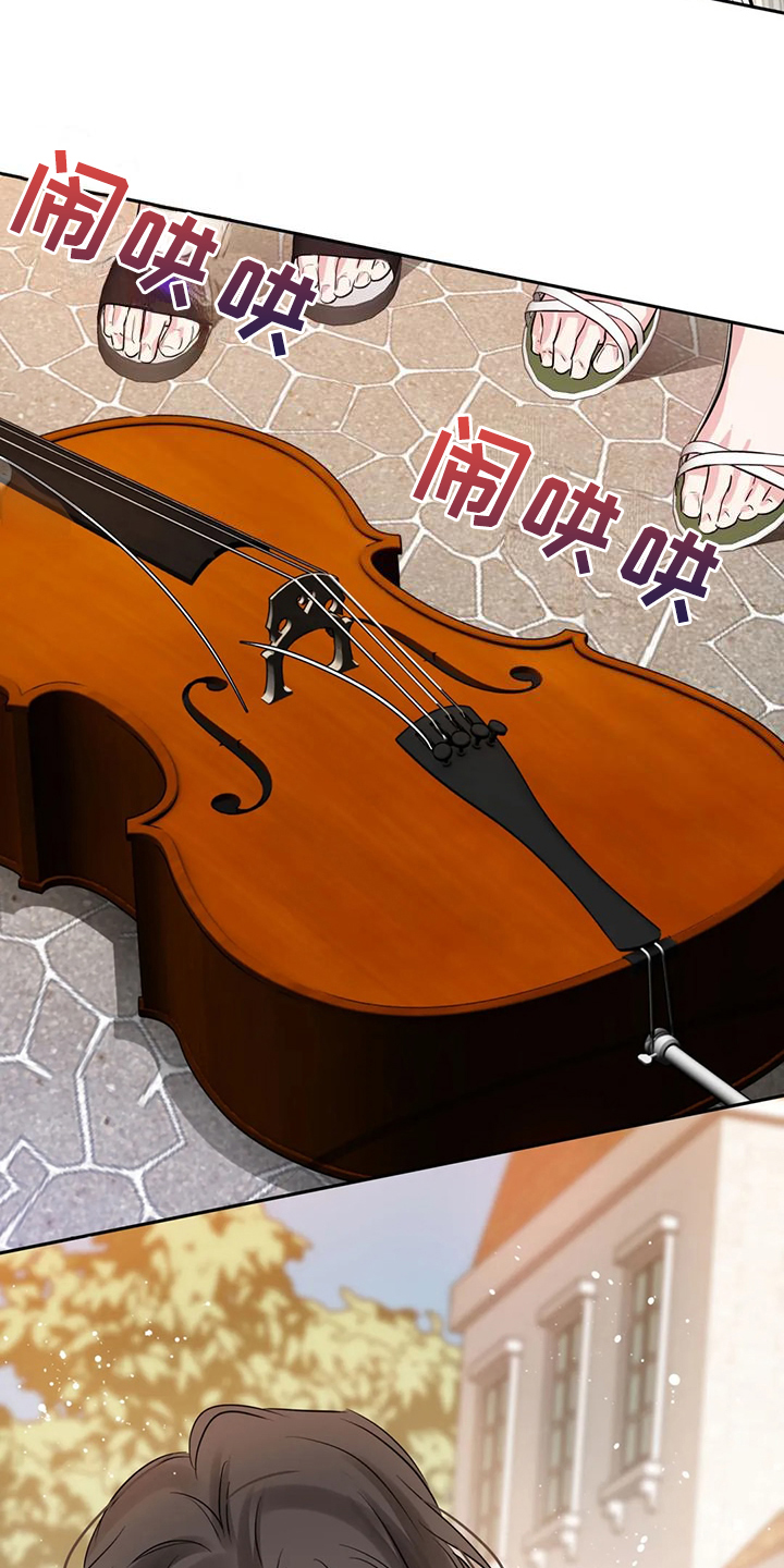 《童颜上司》第72章街头再遇 第22页