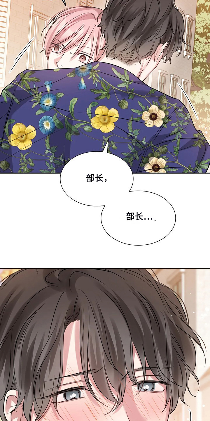 《童颜上司》第72章街头再遇 第24页