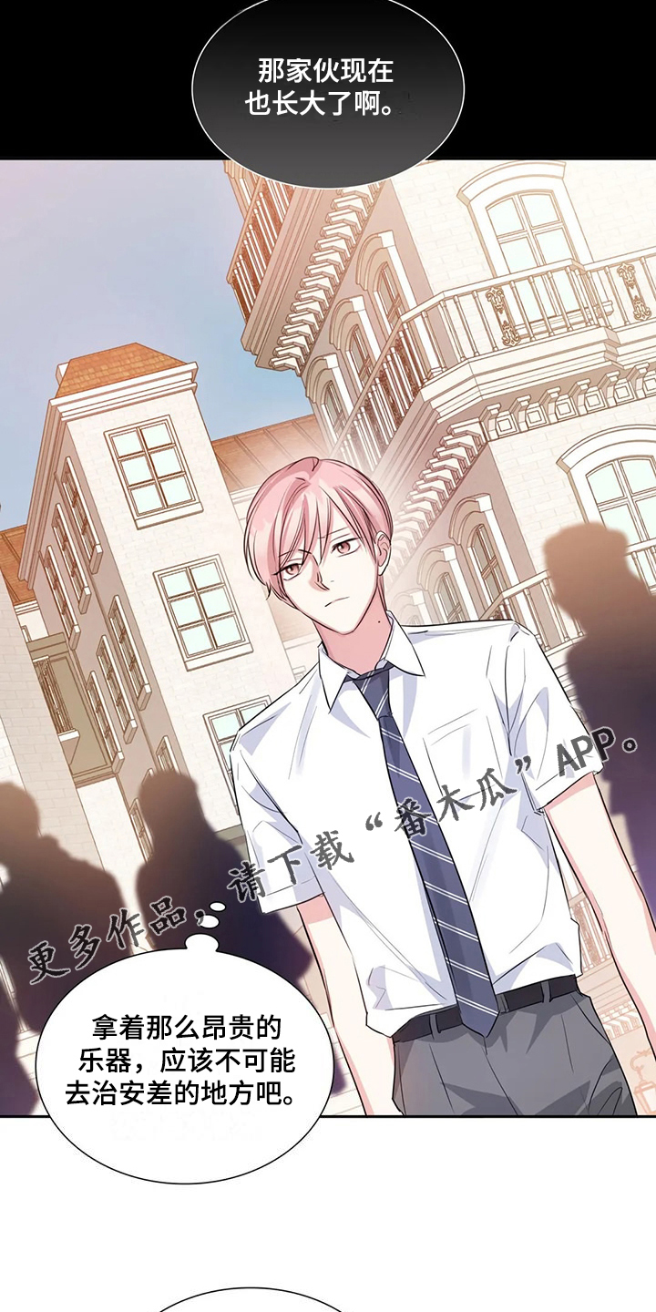 《童颜上司》第72章街头再遇 第2页