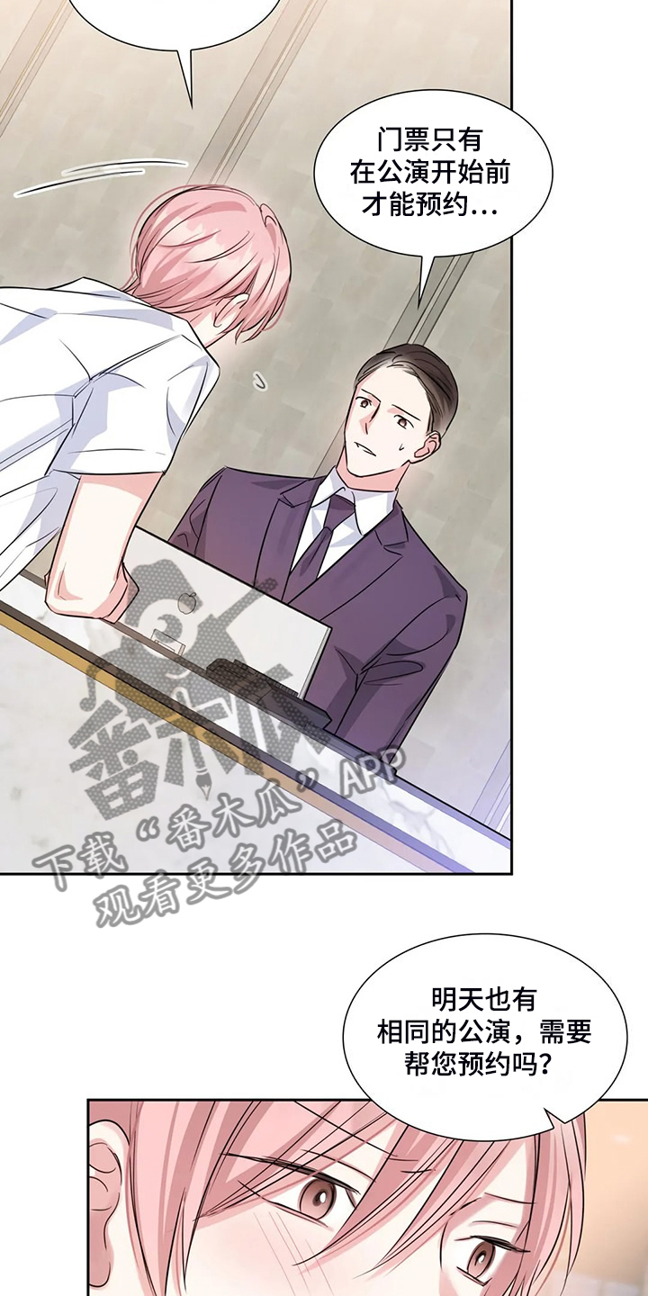 《童颜上司》第71章温室效应 第11页