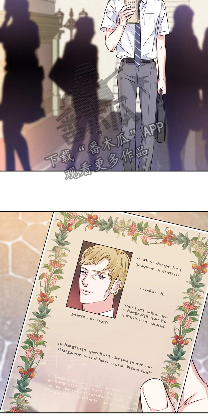 《童颜上司》第71章温室效应 第14页