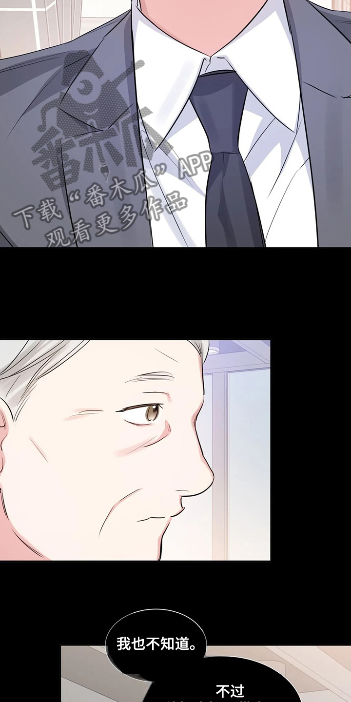 《童颜上司》第71章温室效应 第19页