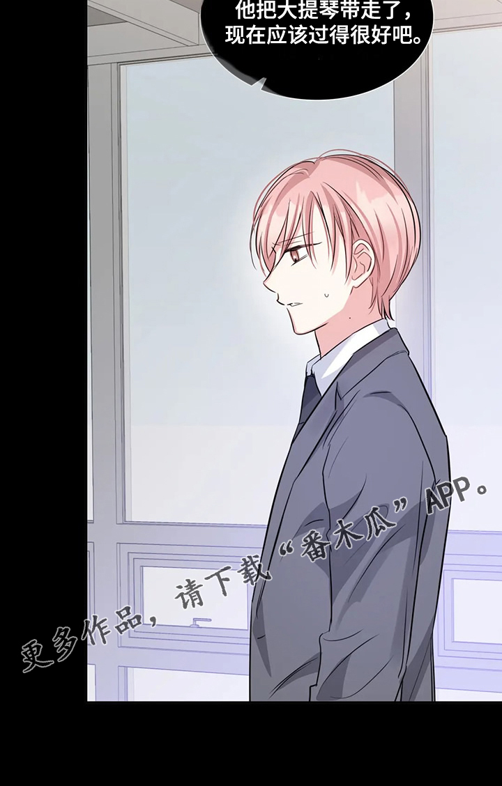 《童颜上司》第71章温室效应 第20页