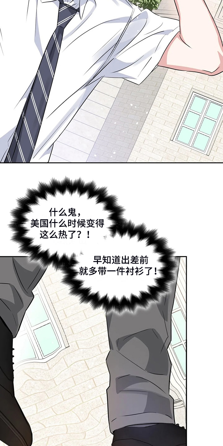 《童颜上司》第71章温室效应 第2页