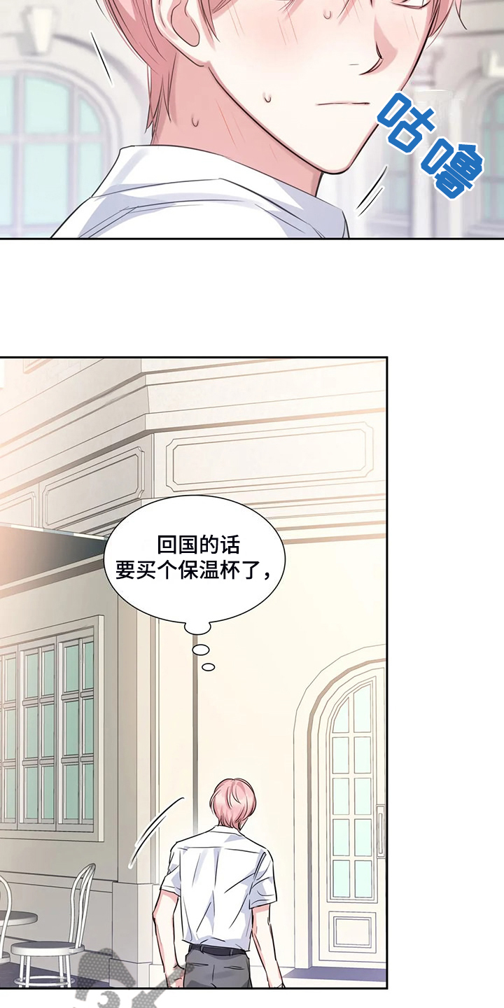《童颜上司》第71章温室效应 第5页