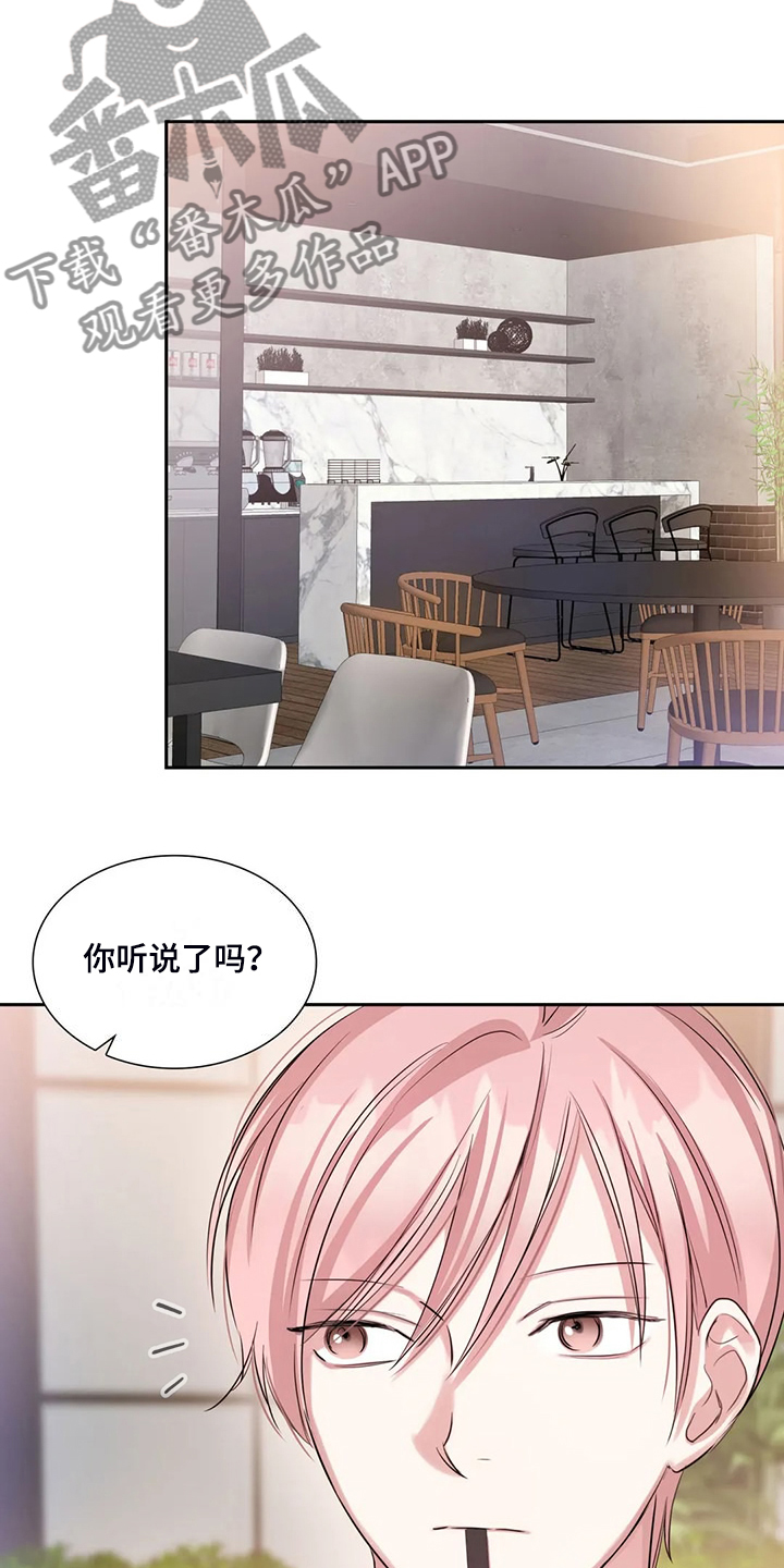 《童颜上司》第71章温室效应 第6页