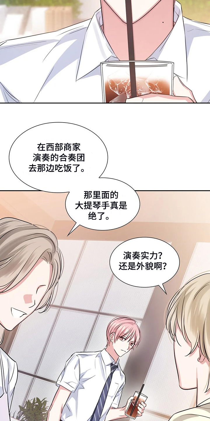 《童颜上司》第71章温室效应 第7页