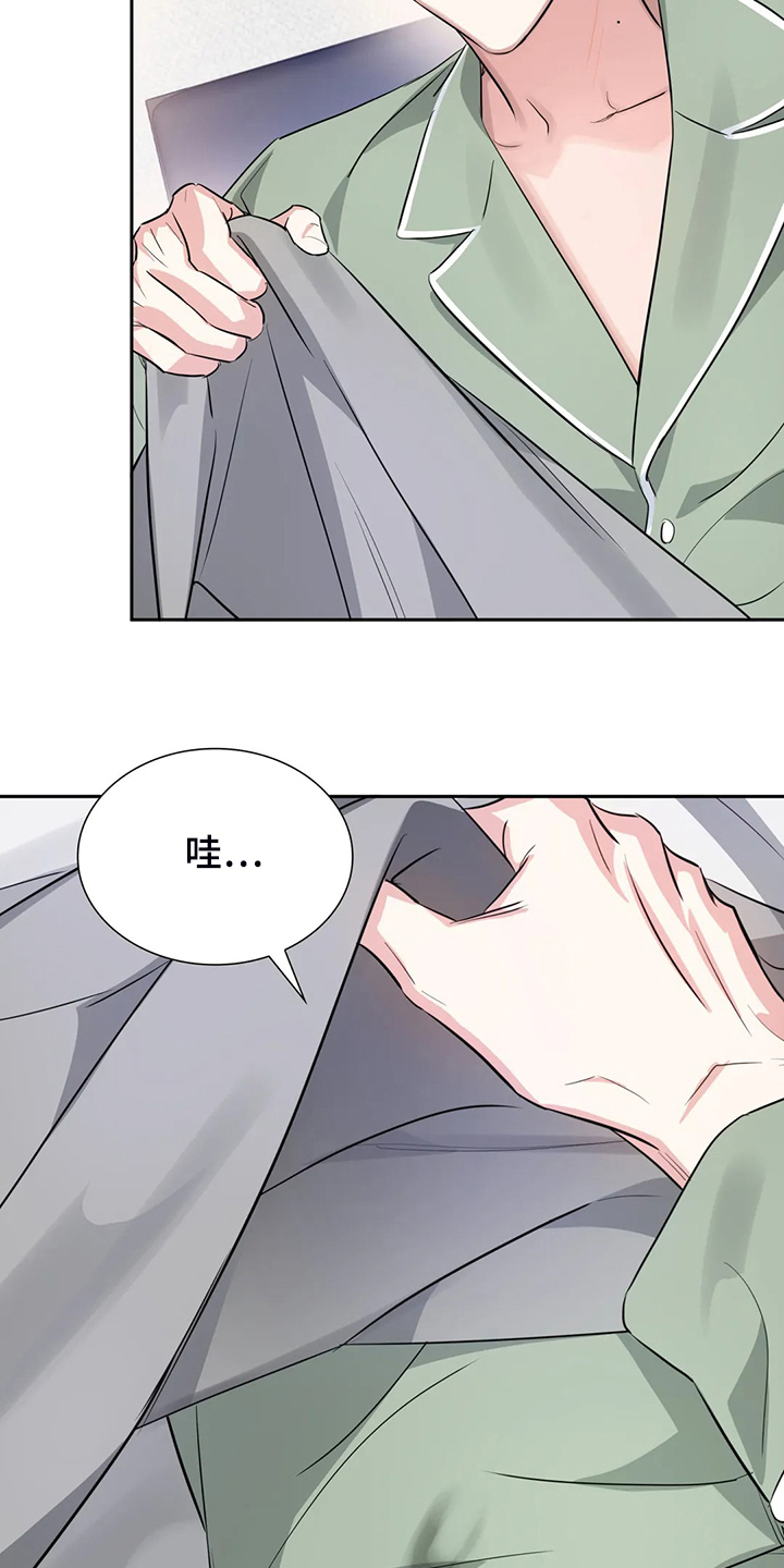 《童颜上司》第69章不是他 第10页