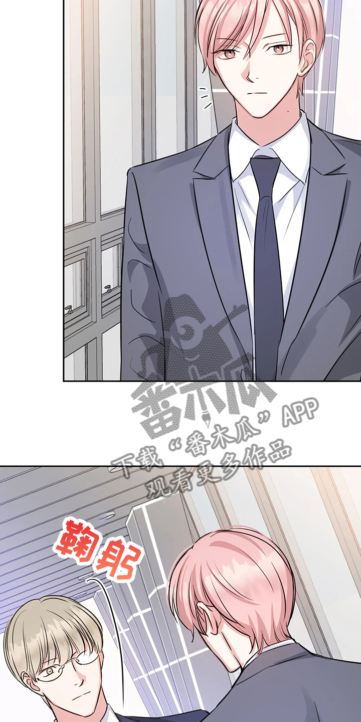《童颜上司》第69章不是他 第13页