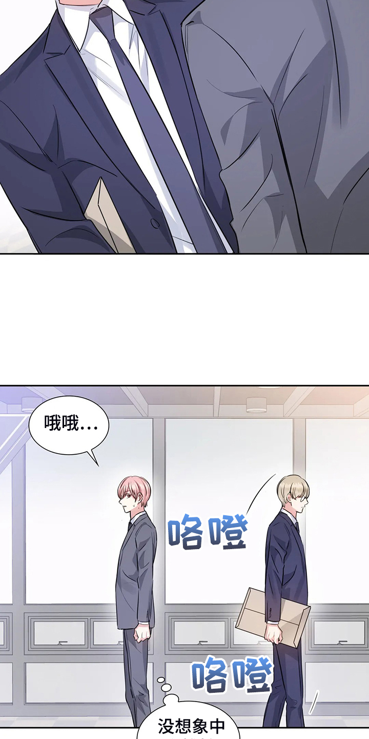 《童颜上司》第69章不是他 第14页