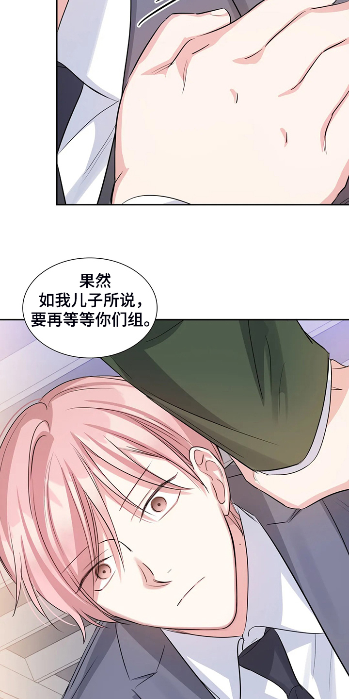 《童颜上司》第69章不是他 第18页