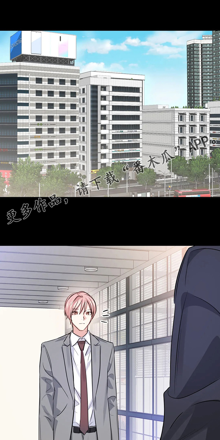 《童颜上司》第69章不是他 第1页