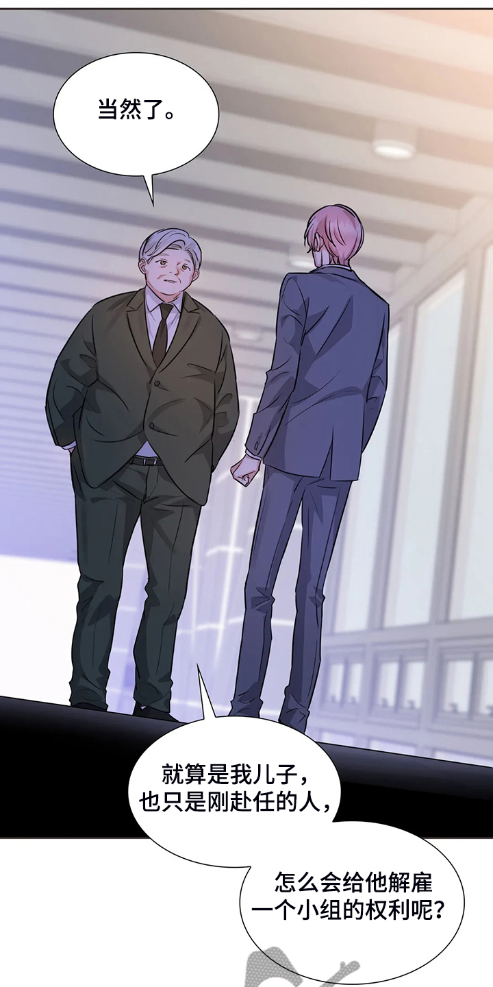 《童颜上司》第69章不是他 第21页