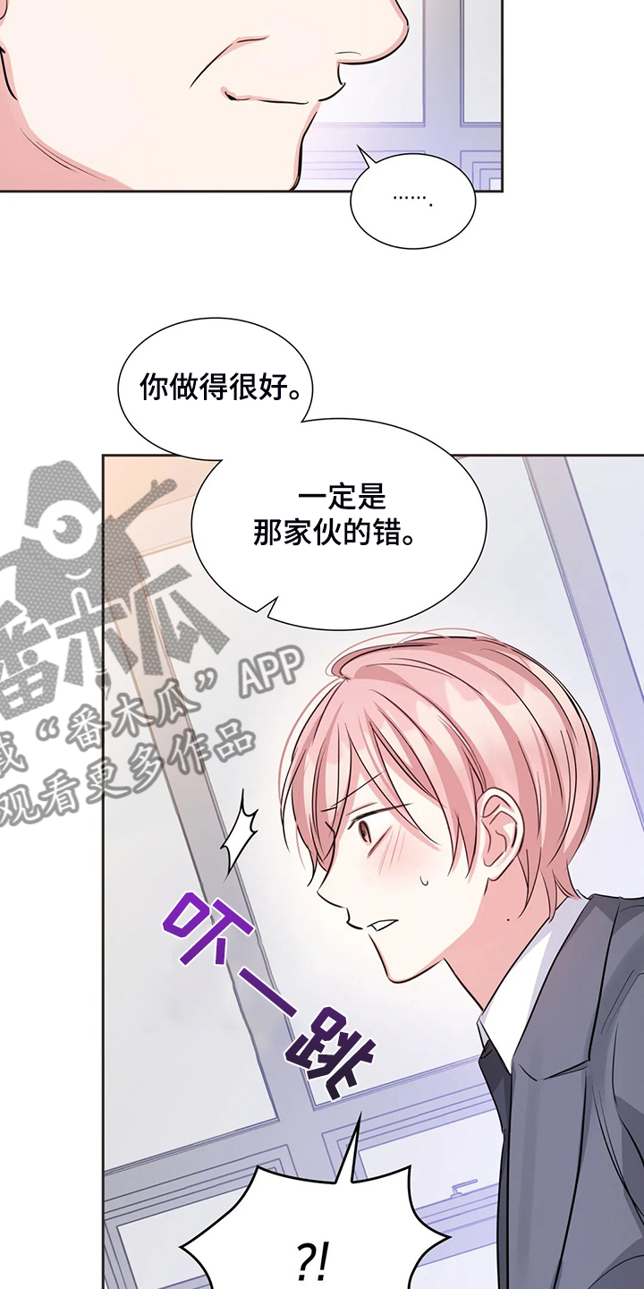 《童颜上司》第69章不是他 第24页