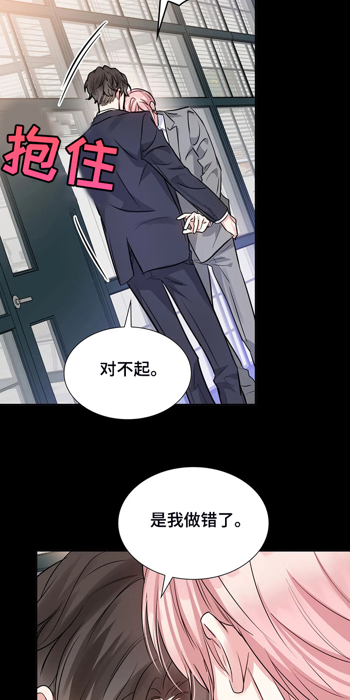 《童颜上司》第69章不是他 第4页