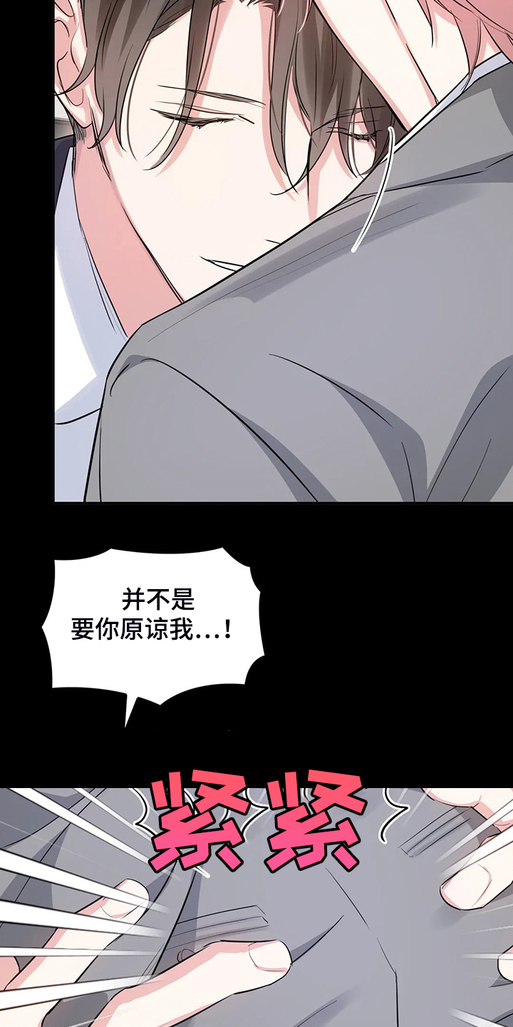 《童颜上司》第69章不是他 第5页