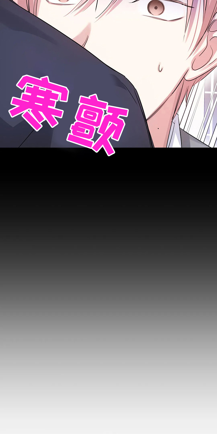 《童颜上司》第69章不是他 第8页