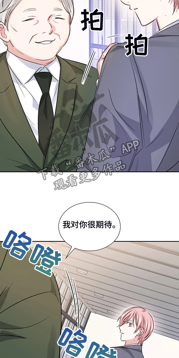 《童颜上司》第70章你到底在哪 第10页