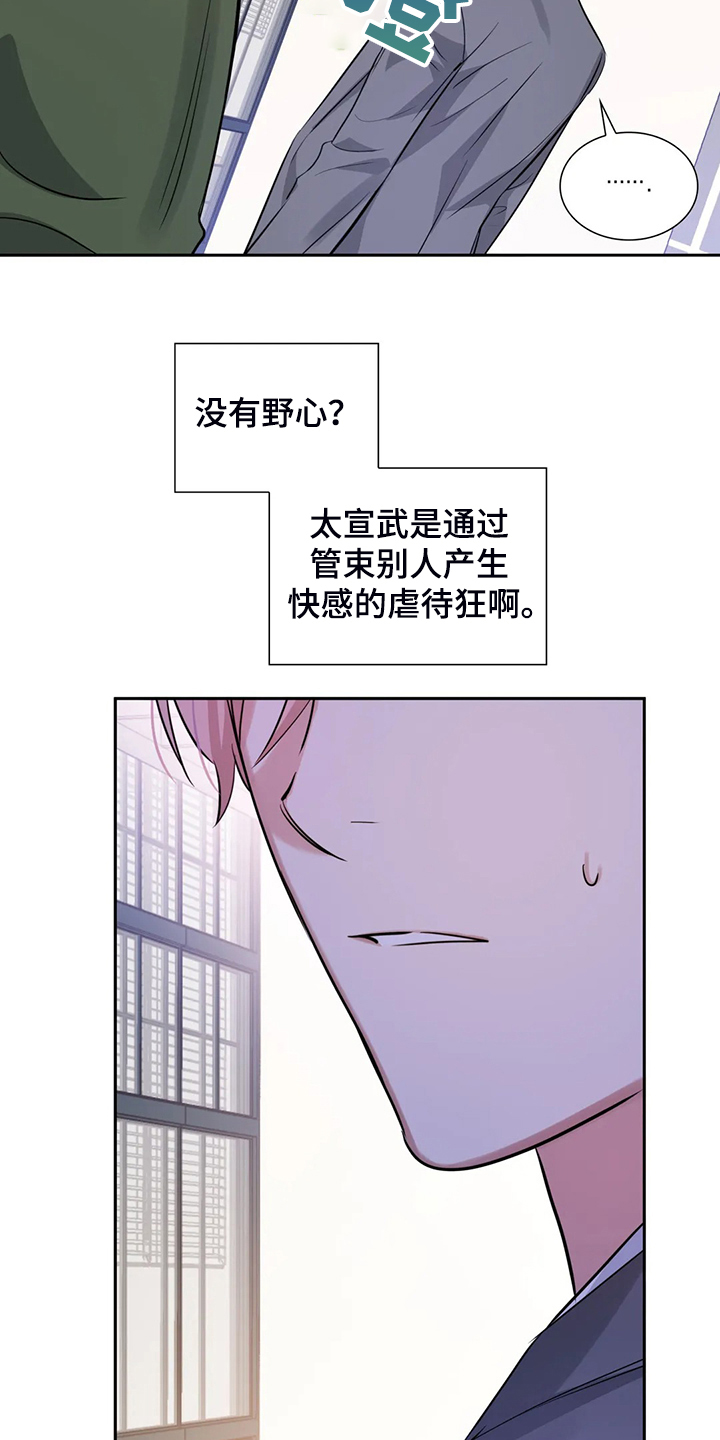《童颜上司》第70章你到底在哪 第11页