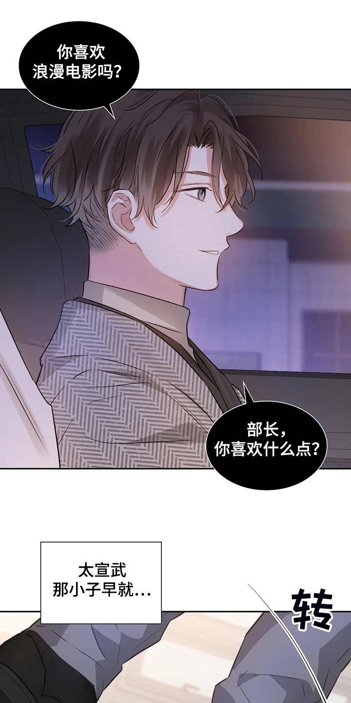 《童颜上司》第70章你到底在哪 第13页