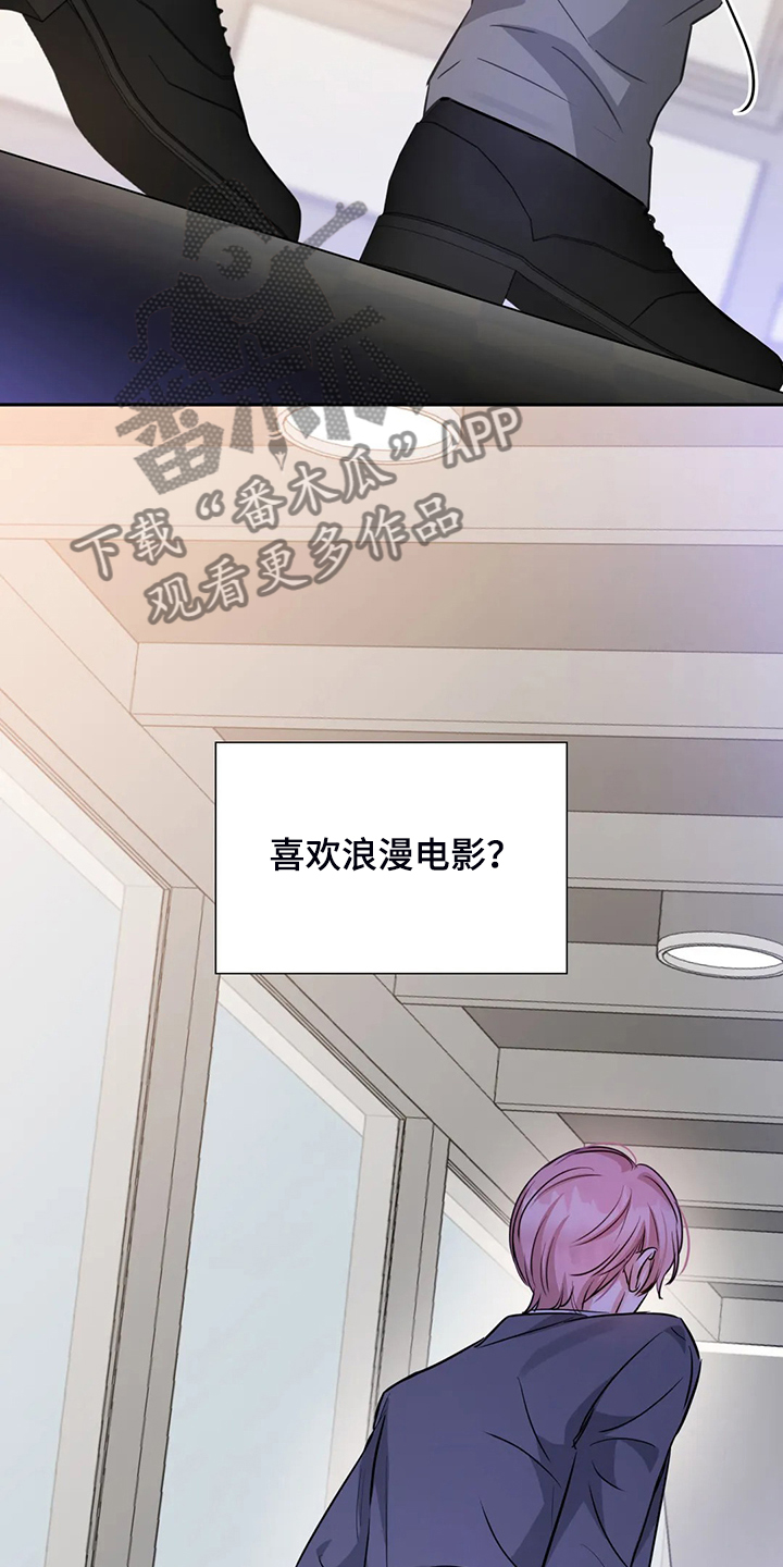 《童颜上司》第70章你到底在哪 第14页