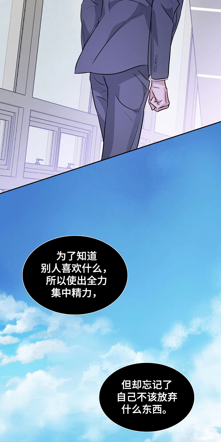 《童颜上司》第70章你到底在哪 第15页