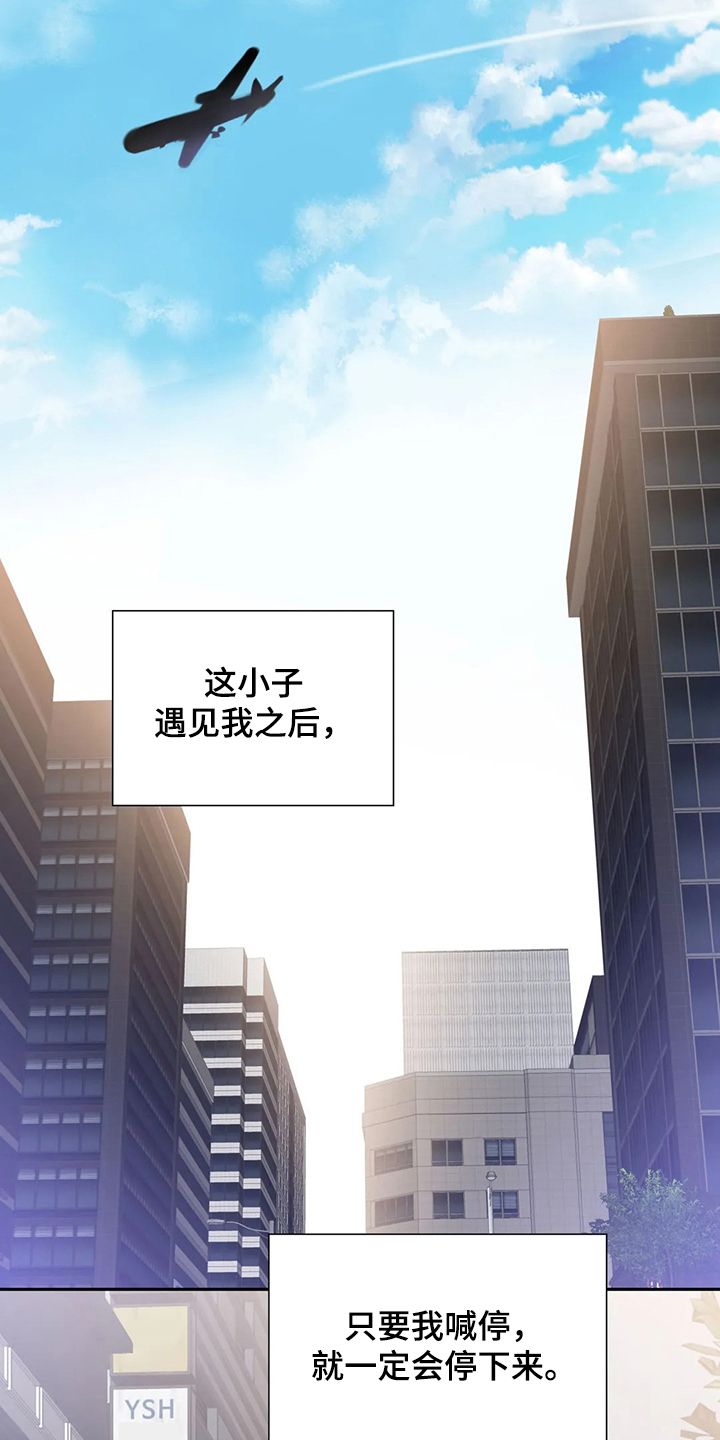 《童颜上司》第70章你到底在哪 第16页
