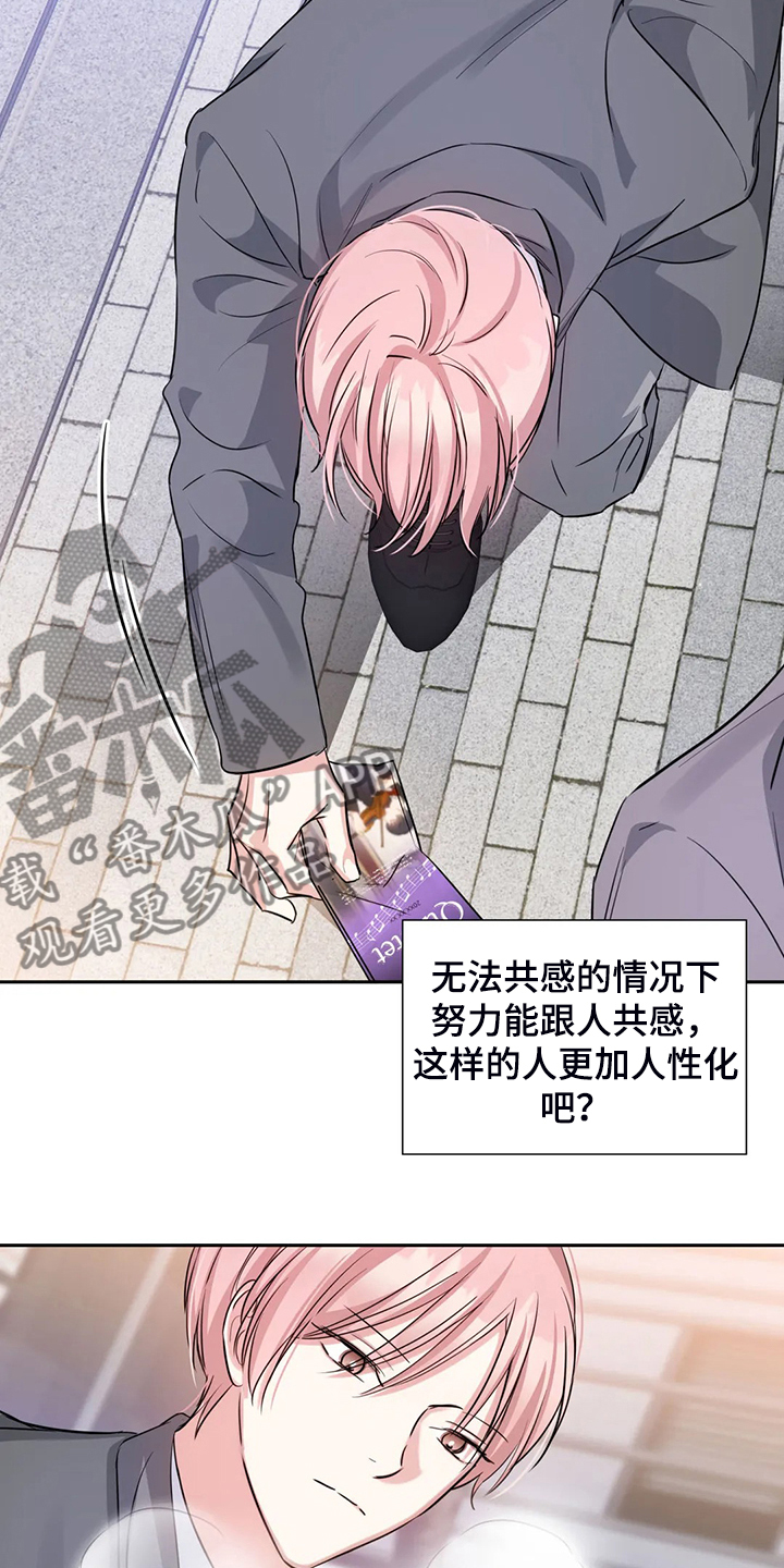 《童颜上司》第70章你到底在哪 第20页