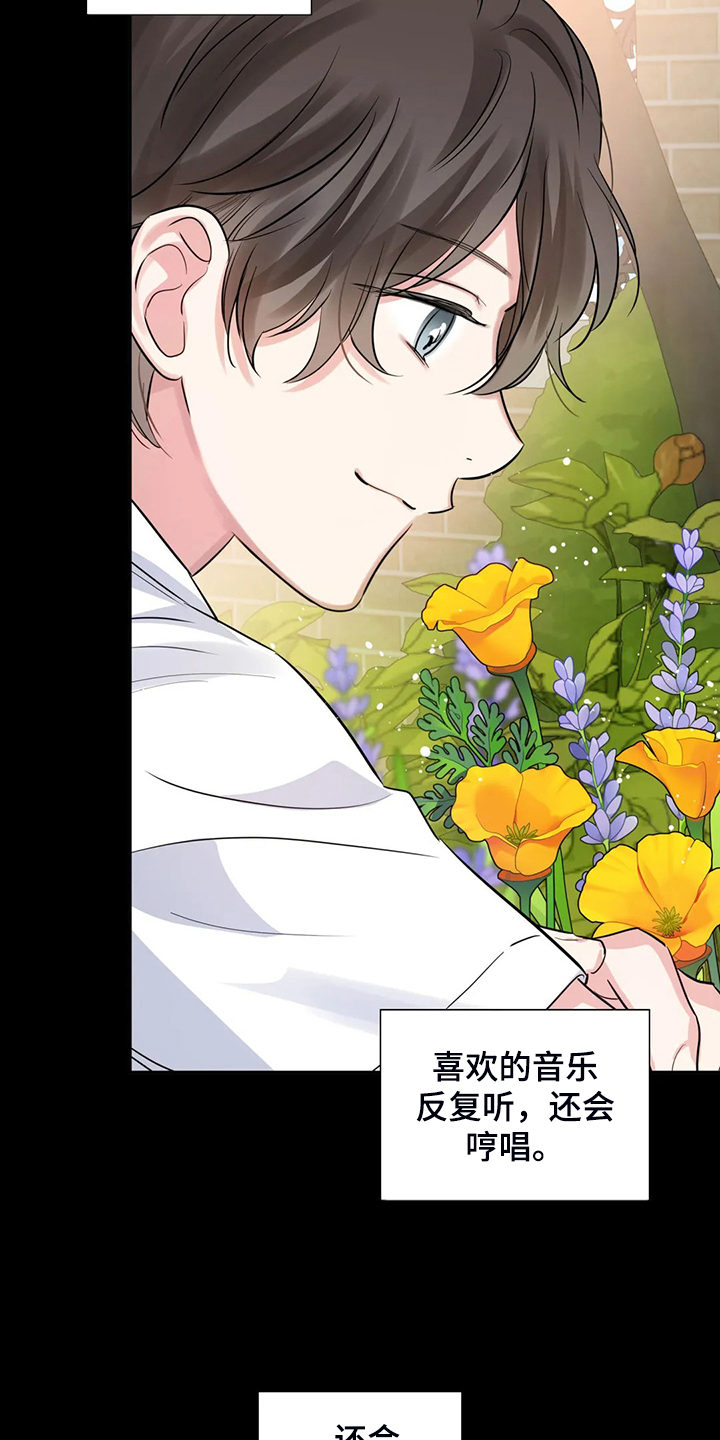 《童颜上司》第70章你到底在哪 第3页