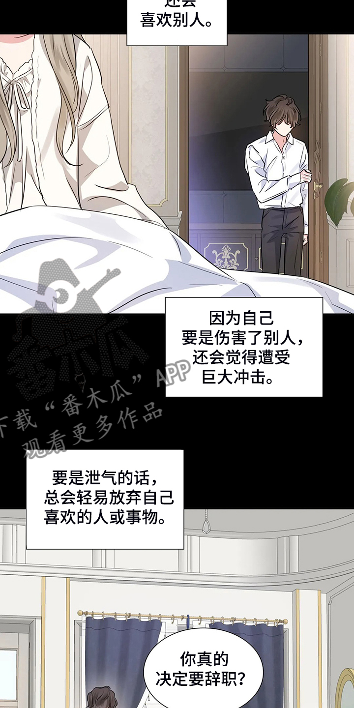 《童颜上司》第70章你到底在哪 第4页