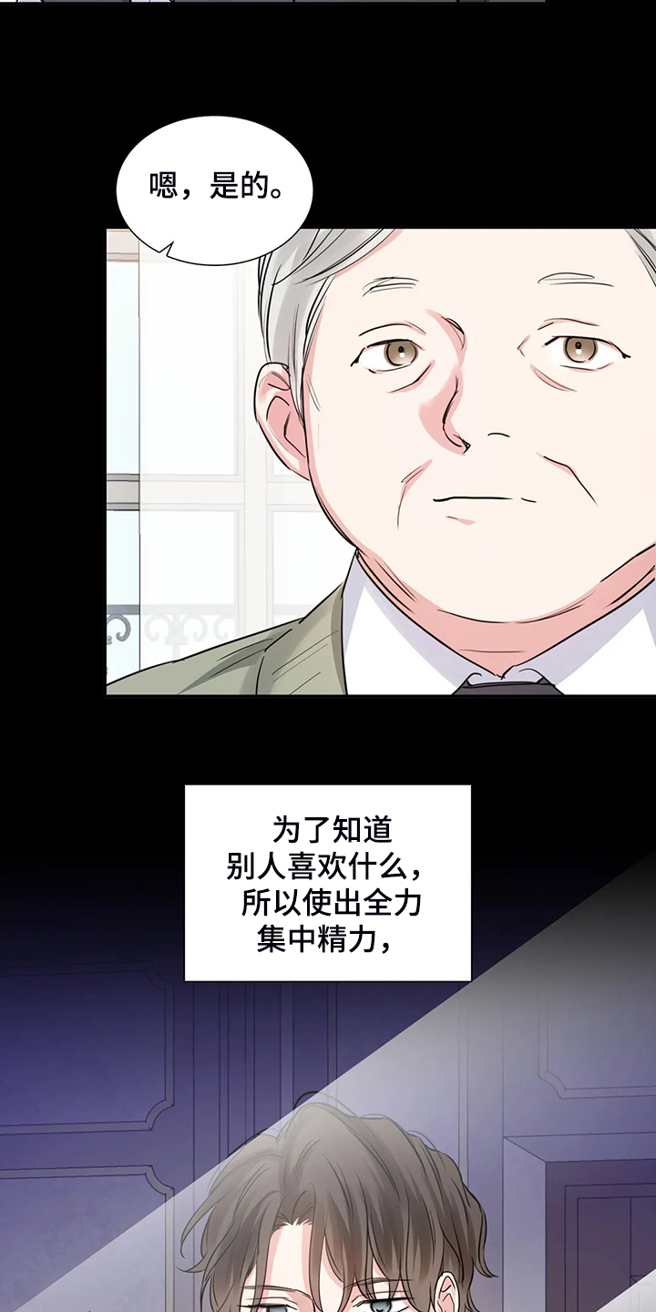 《童颜上司》第70章你到底在哪 第6页