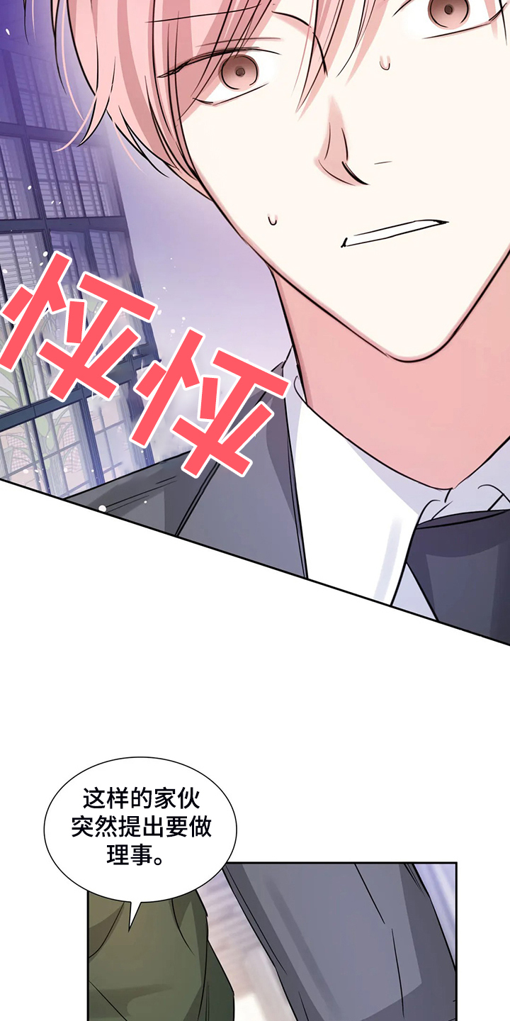 《童颜上司》第70章你到底在哪 第8页