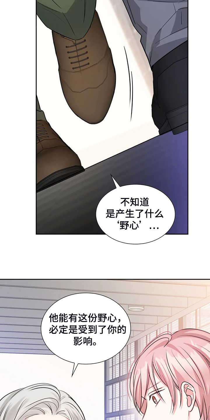 《童颜上司》第70章你到底在哪 第9页