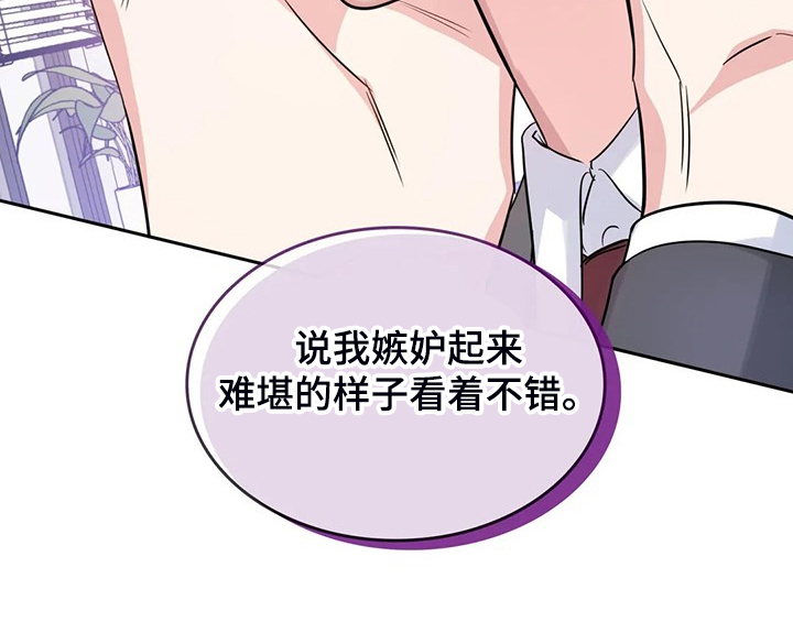 《童颜上司》第65章可怜人 第11页