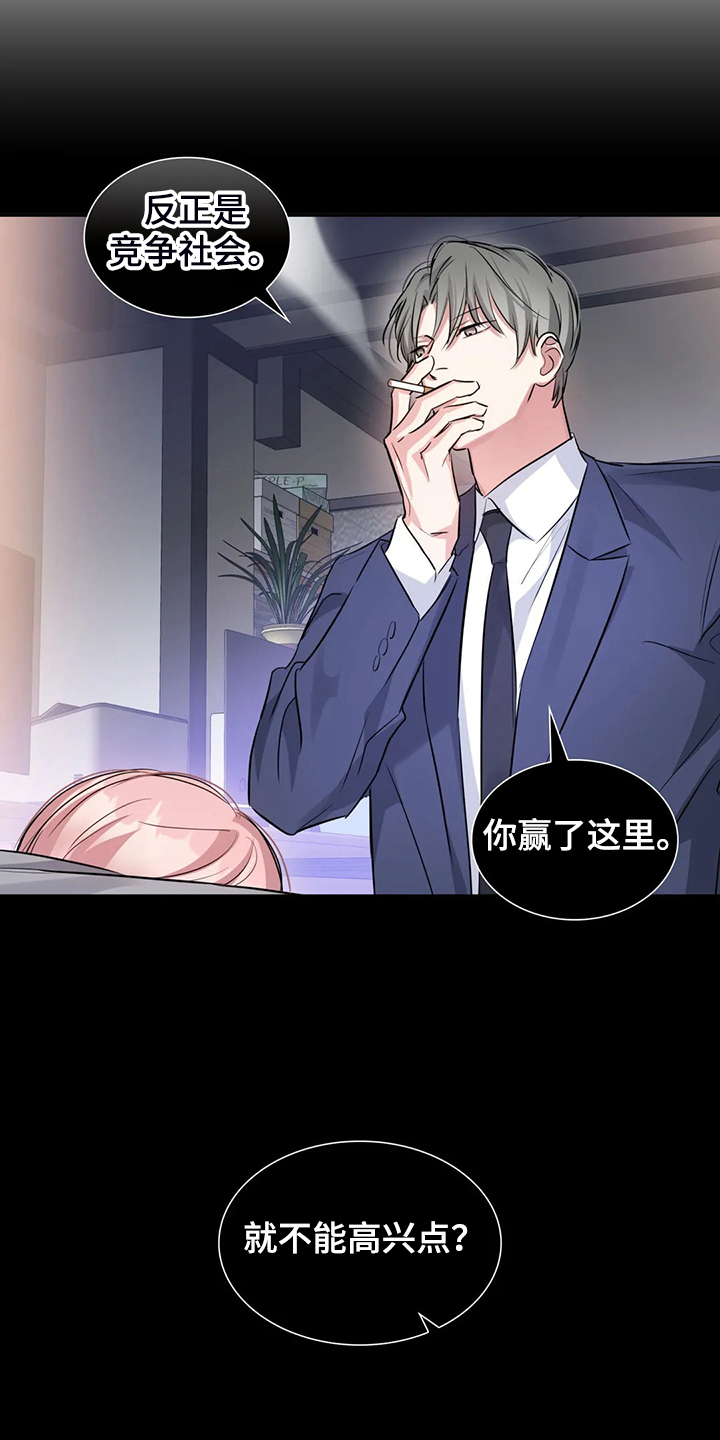 《童颜上司》第65章可怜人 第14页