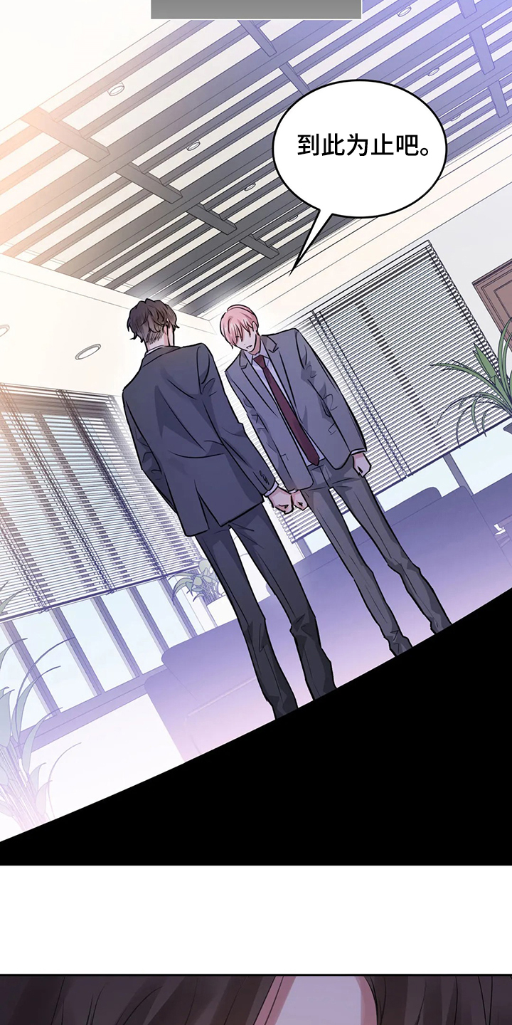 《童颜上司》第65章可怜人 第16页