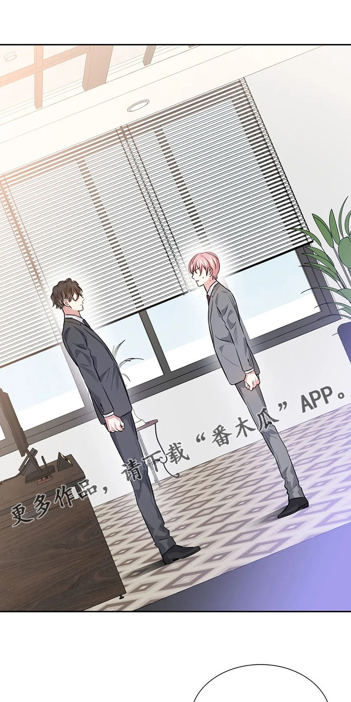 《童颜上司》第65章可怜人 第1页