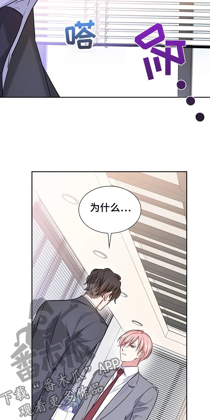 《童颜上司》第65章可怜人 第20页