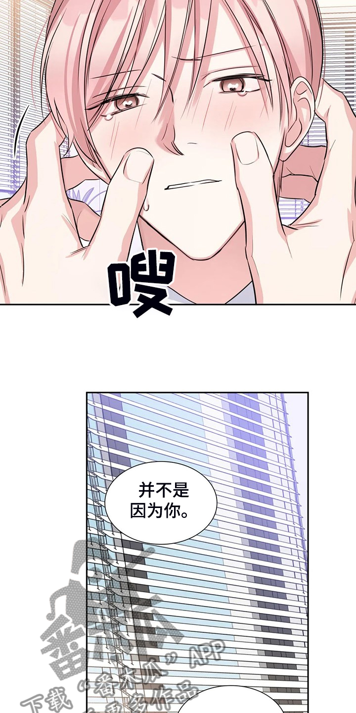 《童颜上司》第65章可怜人 第8页