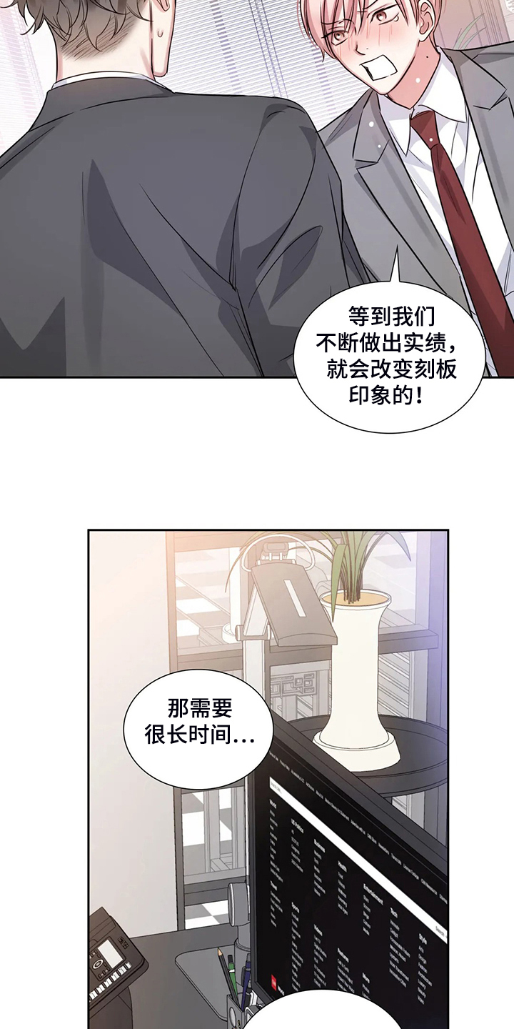 《童颜上司》第64章一切白费 第19页