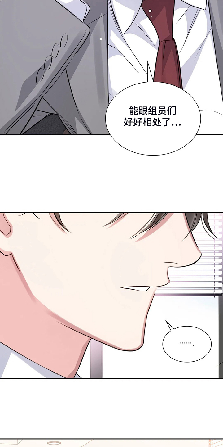 《童颜上司》第64章一切白费 第21页
