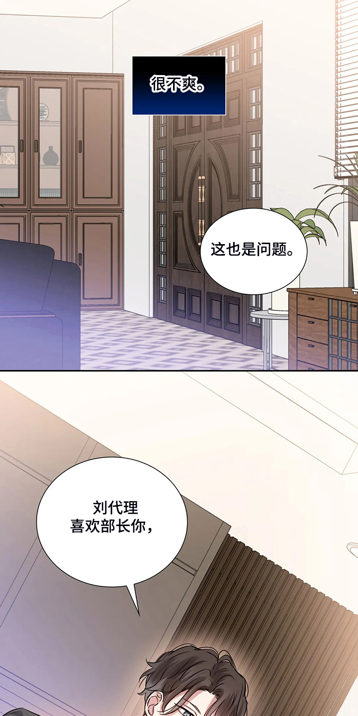 《童颜上司》第64章一切白费 第22页